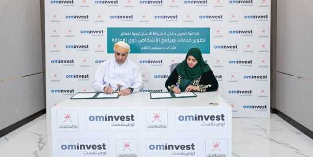 وزارة التنمية الاجتماعية توقع اتفاقية لتنفيذ مختبر تطوير خدمات وبرامج الأشخاص ذوي الإعاقة
