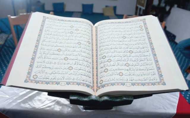 الإحاطة في كتاب الله