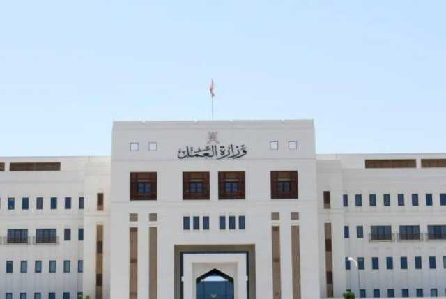وزارة العمل تعلن عن توافر (909) من الوظائف الشاغرة بعقود عمل ودرجات مالية