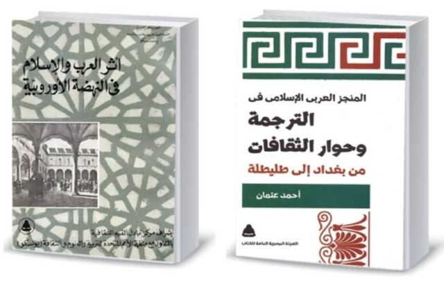 مرفأ قراءة.. الترجمة وازدهار الحضارة العربية الإسلامية