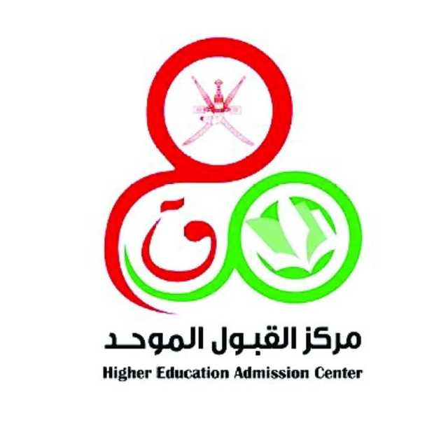 «القبول الموحد» يفتح شواغر لمقاعد دراسية جديدة