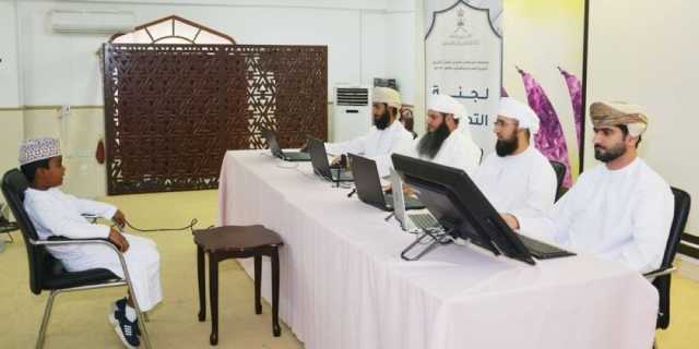 تواصل التصفيات الأولية لمسابقة السلطان قابوس للقرآن الكريم