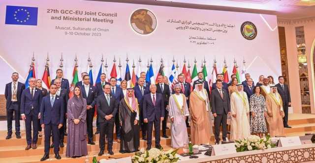 البيان الختامي المشترك للاجتماع الـ 27 للمجلس الوزاري المشترك بين مجلس التعاون والاتحاد الأوروبي