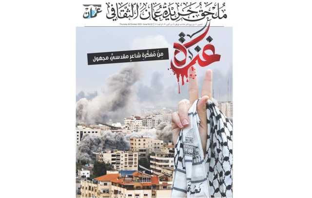في هذا العدد