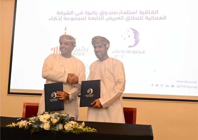 إذكاء تعلن تخارجها الجزئي من الشركة العمانية للنطاق العريض