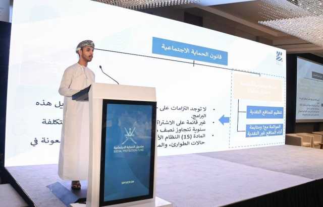 ندوة تعريفية حول التزامات أصحاب العمل بموجب قانون الحماية الاجتماعية