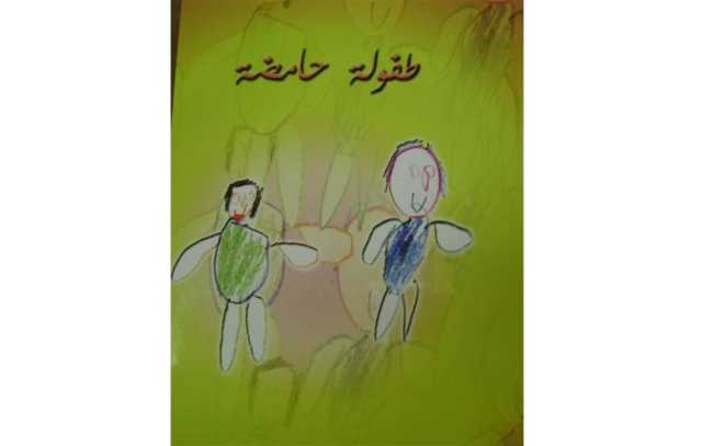 نقد.. السخرية السياسية في «طفولة حامضة» لخميس قلم
