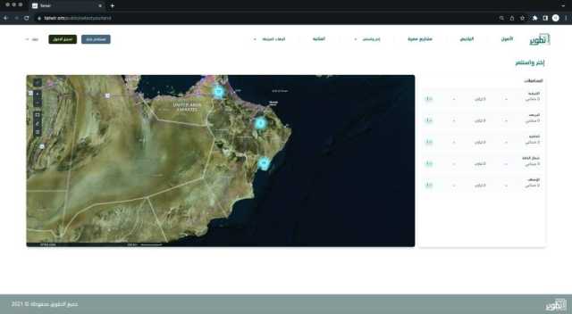 الإسكان تطلق خدمة اختر واستثمر وتطرح أراض لرواد الأعمال
