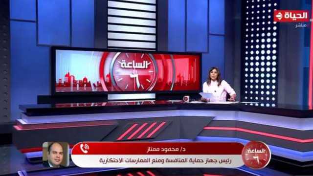 «حماية المنافسة»: تحديد الأسعار بين الشركات «مخالفة خطيرة».. تعيق السوق الحرة