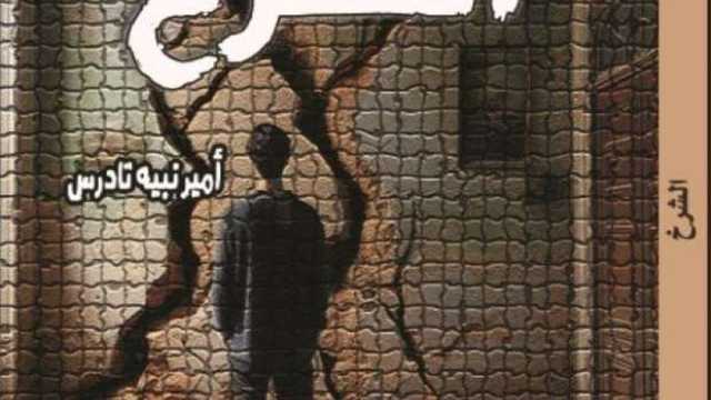 مسرحية الشرخ لـ أمير نبيه تادرس في معرض القاهرة الدولي للكتاب 2025