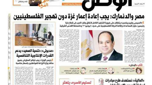 اقرأ في عدد «الوطن» غدا.. مصر والدنمارك تتفقان على ضرورة إعادة إعمار غزة دون تهجير الفلسطينيين