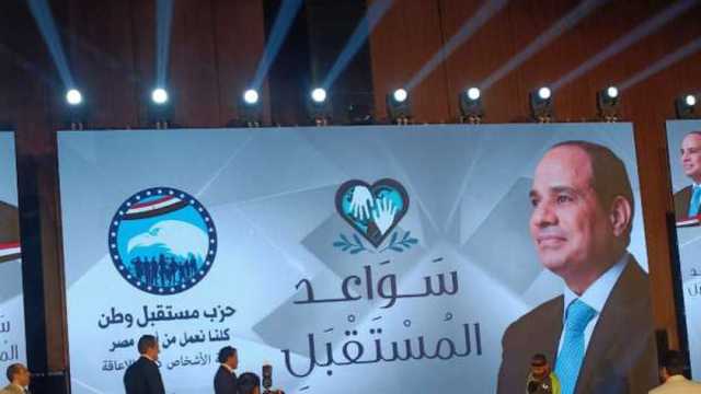 مستقبل وطن يقدم 150 كرسيا متحركا و1000 بطاقة خدمات متكاملة لذوي الهمم
