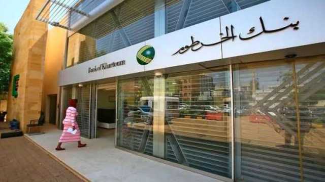 بنك الخرطوم يقدم خدمة مصرفية مهمة للسودانيين المغتربين.. «تمويل للتعليم»