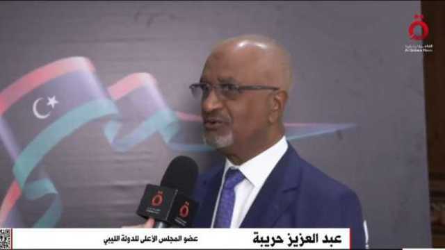 حريبة: لا انشقاق بين مجلسي النواب والدولة الليبيين.. اختلاف وجهات نظر