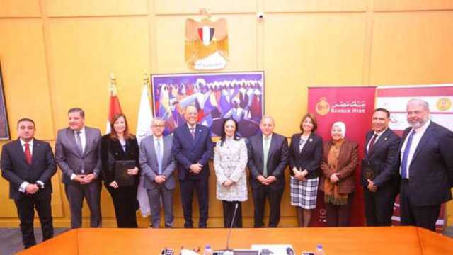 توقيع بروتوكول تعاون بين «التضامن» و«بنك مصر» لتمكين طلاب الجامعات اقتصاديا