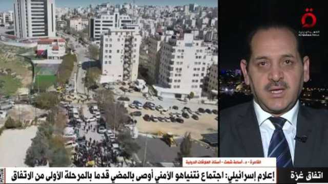 خبير: مؤشرات إيجابية لاستمرار تنفيذ المرحلة الأولى من صفقة تبادل المحتجزين
