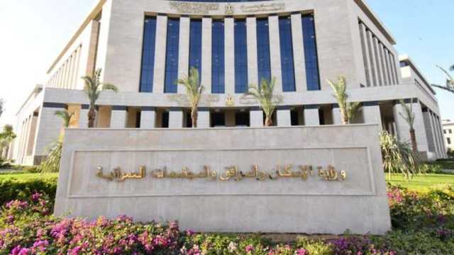 «الإسكان» تعلن إعفاء 70% من غرامات التأخير على أقساط الوحدات والمحال التجارية