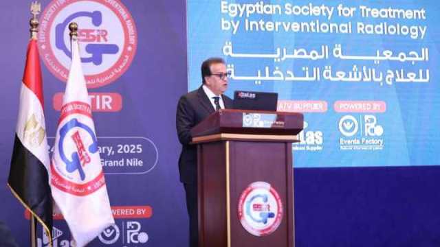 وزير الصحة: الأشعة التداخلية طفرة في التشخيص وتقلل مضاعفات العمليات الجراحية
