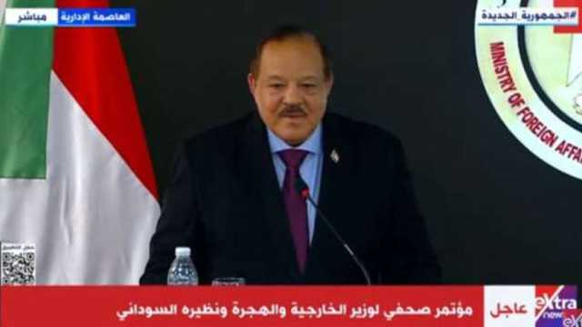 وزير خارجية السودان: نقدر مواقف مصر الداعمة لبلادنا