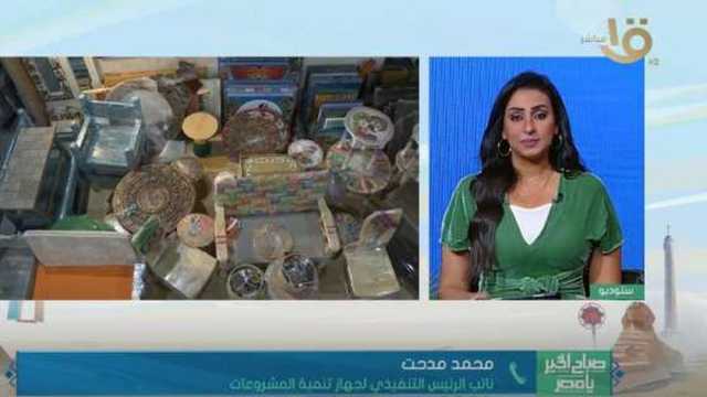 «تنمية المشروعات»: مشاركة 1164 عارضا في النسخة الحالية لمعرض تراثنا