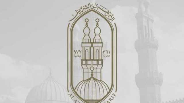 وظائف الأزهر الشريف في الدقهلية.. اعرف الشروط والتخصصات
