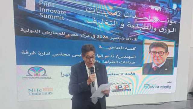 غرفة الطباعة تنظم ندوة بالتعاون مع جهاز تنمية المشروعات في الإسكندرية