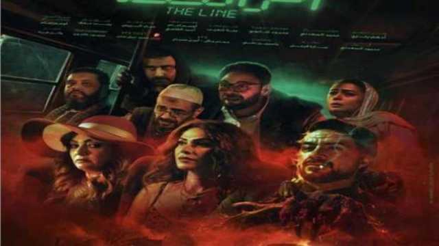 أبطال وصناع فيلم آخر الخط يحتفلون بالعرض الخاص غدا