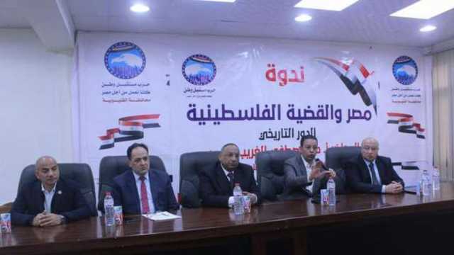 ندوة تثقيفية لـ«مستقبل وطن» بالقليوبية حول دور مصر في الدفاع عن فلسطين
