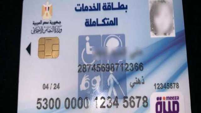 «الصحة»: زيادة عدد لجان الكشف على ذوي الهمم لسهولة استخراج كارت الخدمات المتكاملة
