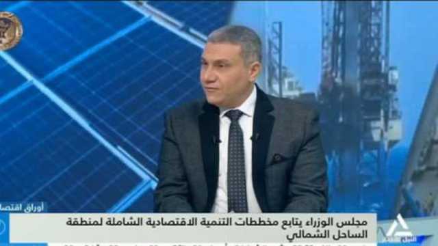 أستاذ عمارة: تنمية الساحل الشمالي فتحت المجال لخلق فرص استثمارية كبيرة
