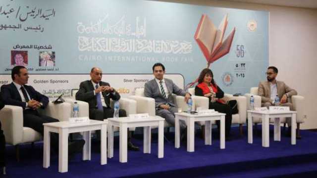 «اقتصاد المنصات الرقمية» ندوة في معرض القاهرة للكتاب
