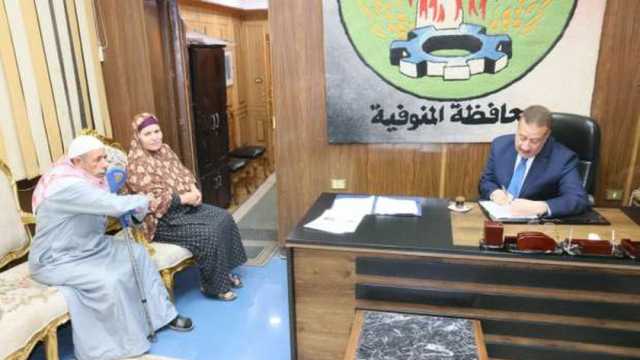 صرف مساعدات مالية ومواد غذائية لعدد من الحالات الإنسانية في المنوفية
