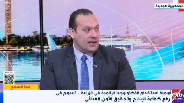 «الزراعة»: توفير خدمات رقمية متنوعة لتيسير الإجراءات المطلوبة من الفلاحين