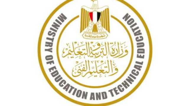 بيان عام من التعليم بشأن أسئلة امتحانات الثانوية العامة