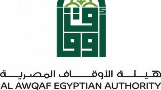 هيئة الأوقاف: حققنا 1.5 مليار جنيه إيرادات خلال النصف الأول من العام المالي الجاري