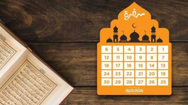 إمساكية شهر رمضان 2025 لمحافظة أسوان وعدد ساعات الصيام