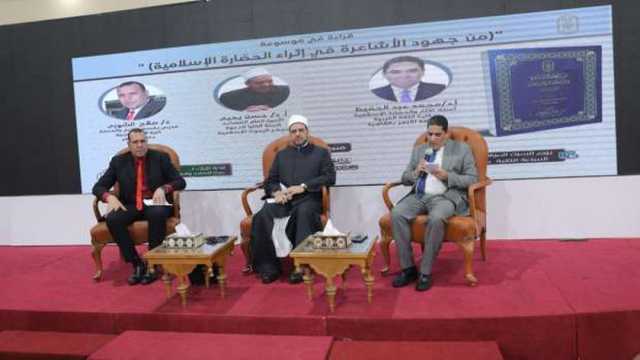 الأزهر يناقش جهود الأشاعرة في إثراء الحضارة الإسلامية بمعرض القاهرة للكتاب