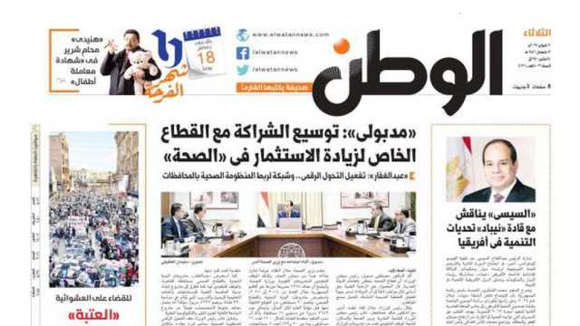 اقرأ في عدد «الوطن» غدا.. السيسي يناقش مع قادة «نيباد» تحديات التنمية في أفريقيا