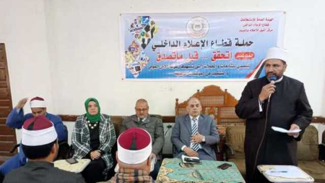«النيل للإعلام بالفيوم» ينظم ندوة حول دور الخطاب الديني في تعزيز الأمن الفكري