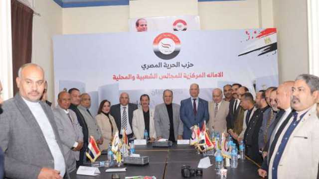 «الحرية المصري» ينظم ندوة عن دور الأحزاب في التوعية السياسية