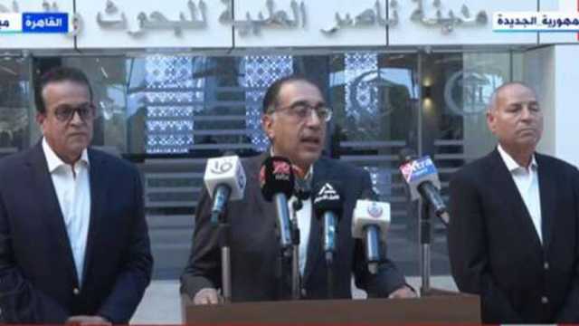 مدبولي: مشروع مدينة النيل الطبية سيكون الأضخم في تاريخ وزارة الصحة