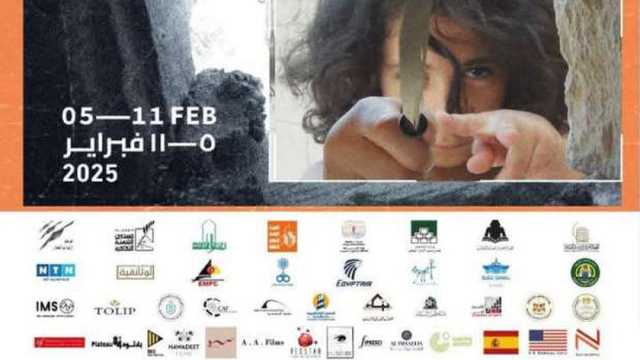 طرح بوستر الدورة الـ26 لمهرجان الإسماعيلية الدولي للأفلام التسجيلية والقصيرة