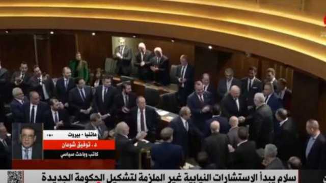 باحث سياسي: لبنان يواجه تحديات تشكيل الحكومة الجديدة
