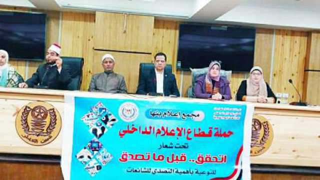 «مجمع إعلام بنها» يستضيف ندوة عن دور الشائعات في الحروب الحديثة وكيفية مواجهتها