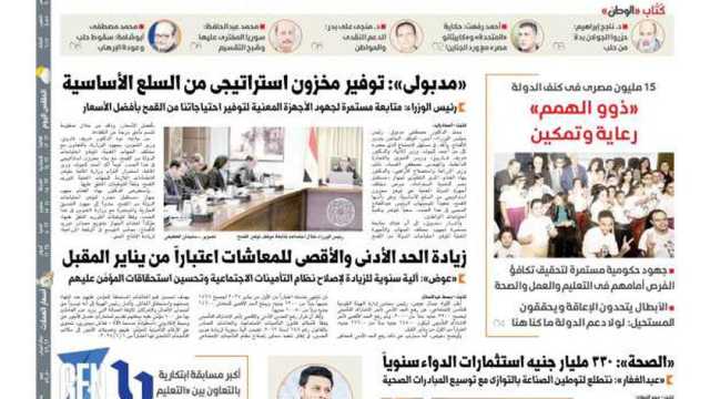 اقرأ في عدد الوطن غدًا.. «من القاهرة هنا غزة»