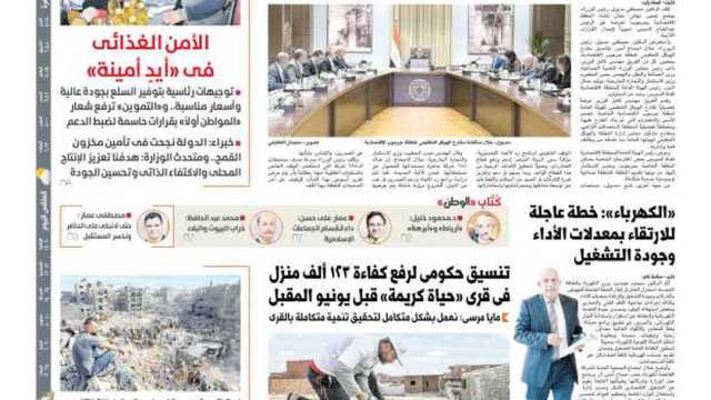 اقرأ في عدد «الوطن» غدا.. الأمن الغذائي في «أيدٍ أمينة»