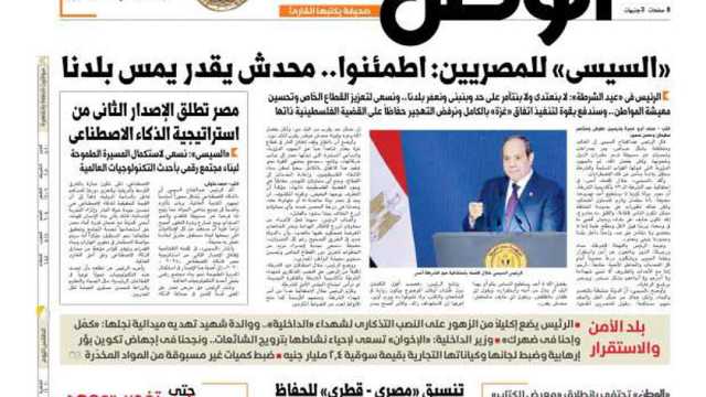 اقرأ في عدد «الوطن» غدا.. «السيسي» للمصريين: اطمئنوا.. محدش يقدر يمس بلدنا