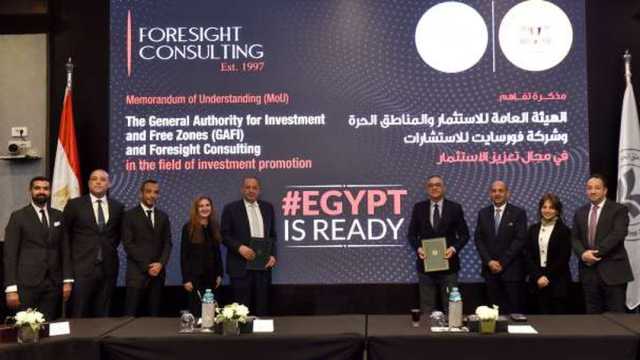 تعاون بين هيئة الاستثمار و«فورسايت» لدعم النمو المستدام للشركات
