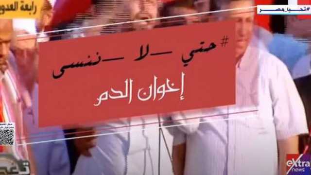 حزب الريادة: جماعة الإخوان استغلت الجمعيات الخيرية لتمويل أنشطتها الإرهابية