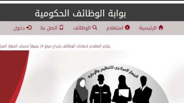 آخر موعد لتلقي طلبات وظائف وزارة النقل.. الأوراق والمهارات المطلوبة